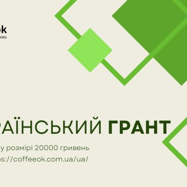 Грант для студентів: “Ментальне здоров’я молоді в сучасних умовах: підтримка і самодопомога”