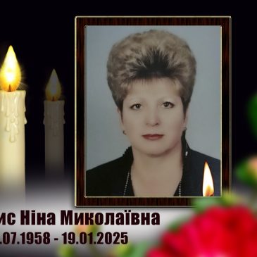 Обірвалося життя Ніни Миколаївни Чибис…