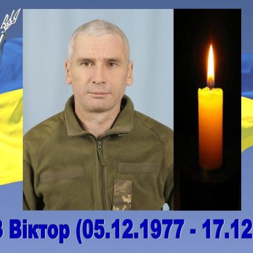 «На щиті» повертається додому Герой