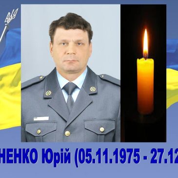 Знову сумна звістка прилетіла на Сновщину
