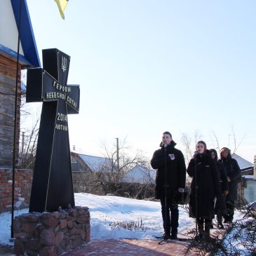 День Героїв Небесної Сотні