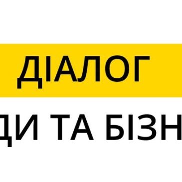 Діалог влади та бізнесу: презентація цифрової, аналітичної платформи «Пульс»