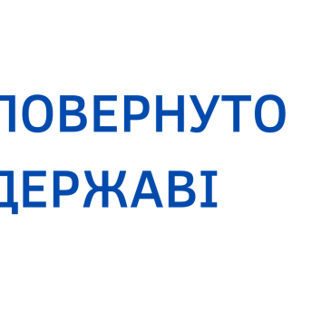 Завдяки прокуратурі державі повернуто пам’ятку археології місцевого значення, поселення «Величківка-2»