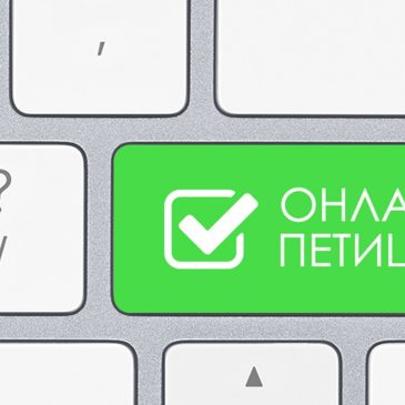 Петиція щодо створення на сайті нового розділу під назвою «НАРОДНА ІНІЦІАТИВА»