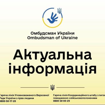 Анонс зустрічі на Сновщині з постраждалими внаслідок воєнних дій цивільними особами