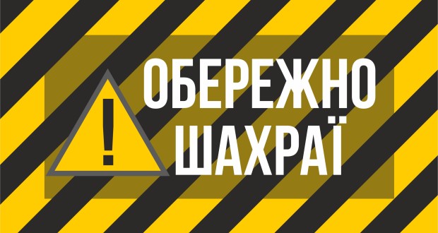 Шахраї під виглядом податківців орудують на Корюківщині