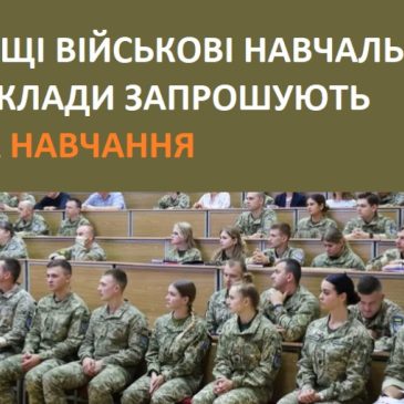 Триває набір на навчання!