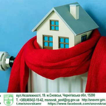 Про завершення опалювального періоду 2024-2025 років