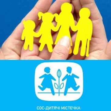 Відкрита реєстрація на участь у зустрічі по оцінці потреб родин ВПО з дітьми до 18 років
