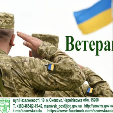 Карʼєрний день для ветеранів і працедавців