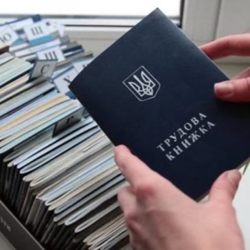 Перевірка трудової книжки перед скануванням: що має знати працівник і роботодавець