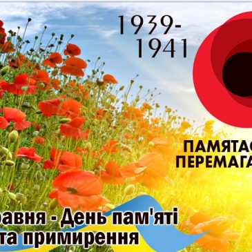 Щирі вітання зі святом!