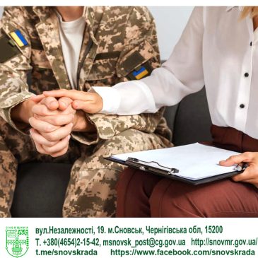 Забезпечення допоміжними засобами реабілітації військових та осіб з інвалідністю