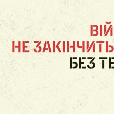 58-ма окрема мотопіхотна бригада імені гетьмана Івана Виговського запрошує на службу