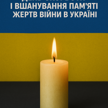 22 червня – День скорботи і вшанування пам’яті жертв війни в Україні