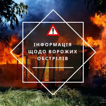 Упродовж минулого тижня ворог завдав 45 ударів по прикордонню Сновщини