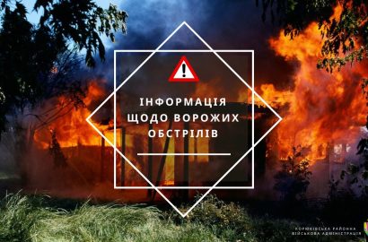 Упродовж минулого тижня ворог завдав 45 ударів по прикордонню Сновщини