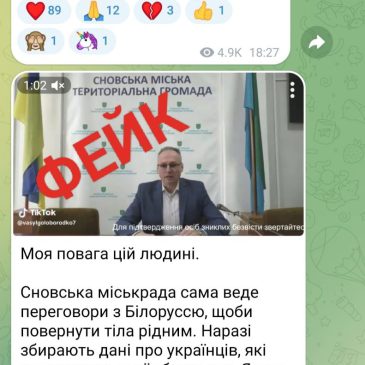 ЗВЕРНЕННЯ СНОВСЬКОГО МІСЬКОГО ГОЛОВИ ОЛЕКСАНДРА МЕДВЕДЬОВА
