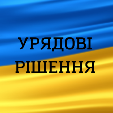 Про передачу функцій з призначення та виплати державної соціальної допомоги до органів Пенсійного фонду України