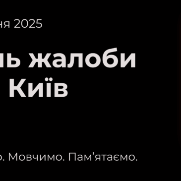 Висловлюємо щирі співчуття та підтримку мешканцям Києва. Сновчани схиляють голови у глибокій жалобі…