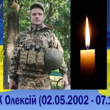 Підтвердилася загибель солдата Олексія ФЕНЬКА