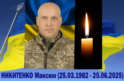 ГЕРОЇ НЕ ВМИРАЮТЬ!