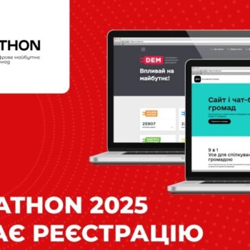Реєструйся і бери участь у EGAP Ideathon 2025