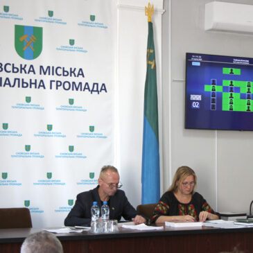 Відбулася чергова 44-та сесія міської ради