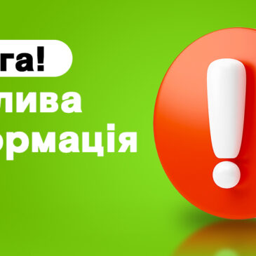 Додаткова інформація про грошову допомогу на придбання твердого палива