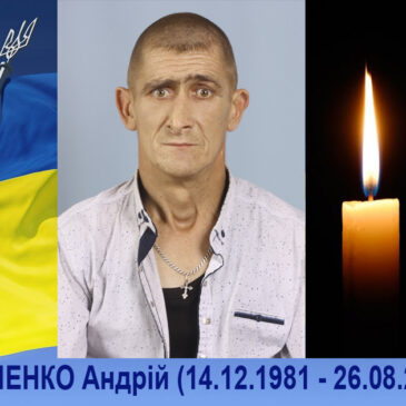 Перестало битися серце військовослужбовця