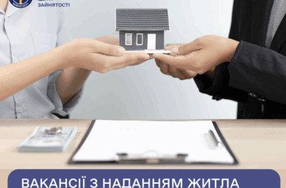 Робота + житло: які є вакансії на Чернігівщині?