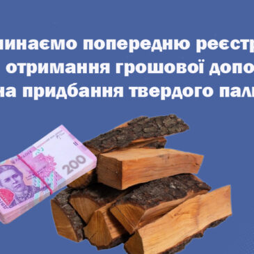 УВАГА!   ВАЖЛИВЕ ОГОЛОШЕННЯ!
