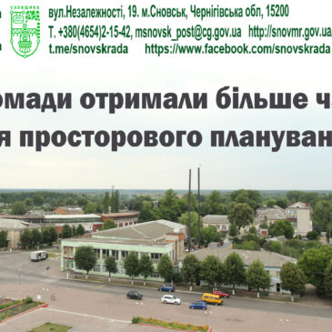 До 2028 року: новий термін для впровадження планів просторового розвитку