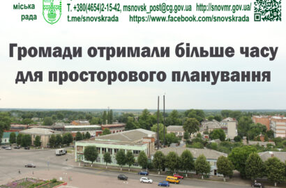 До 2028 року: новий термін для впровадження планів просторового розвитку