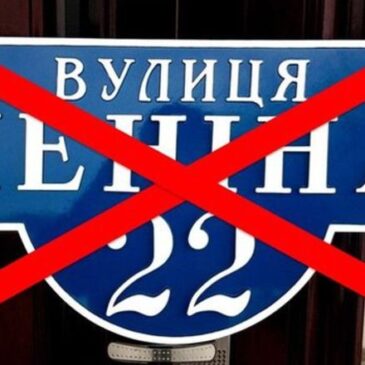 Демонтуємо таблички з назвами вулиць та провулків у місті і селах громади