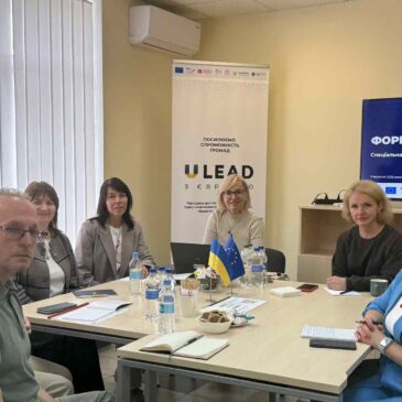 Ініціатива «Форпости» від U-LEAD з Європою