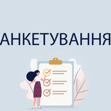 Визначення потреб підприємців цільових громад Чернігівщини у матеріально-технічному забезпеченні
