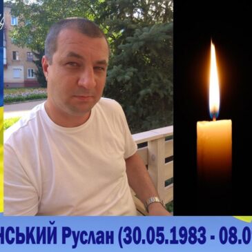 Перестало битися серце мужнього сина Сновського краю