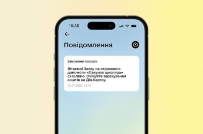 «Пакунок школяра»: майже 98 тисяч родин першокласників уже подали заяву на допомогу