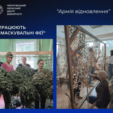 «Армія відновлення» Чернігівщини: – понад 9 тис. направлень