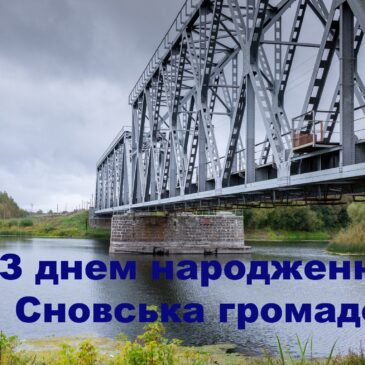 Вітання з днем народження рідній громаді  від її жителів!