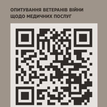 Опитування для ветеранів і ветеранок щодо медичних послуг
