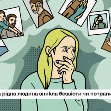 Новий ролик проєкту «Рідна людина в полоні» допоможе родинам військовополонених та зниклих безвісти