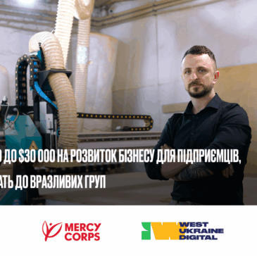 BLOOM: Подайте заявку на нову програму підтримки українських домогосподарств та бізнесу
