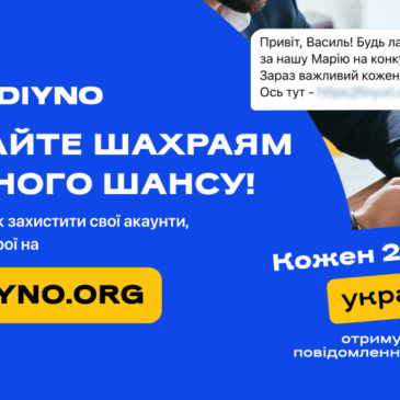 Nadiyno.org – перша безплатна гаряча лінія з цифрової безпеки