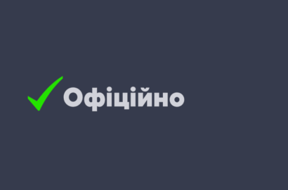 Офіційна заява Сновської міської ради