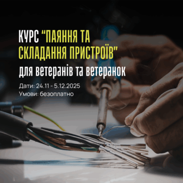 Відкрито набір на курс “Практична радіоелектроніка: паяння та складання пристроїв”