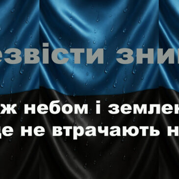 Сьогодні, у День Захисника,  давайте  згадаємо тих, чиї долі залишаються невідомими…