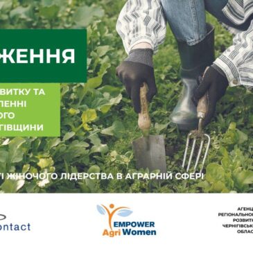 Роль жінок у розвитку та стійкому відновленні агропромислового комплексу Чернігівщини