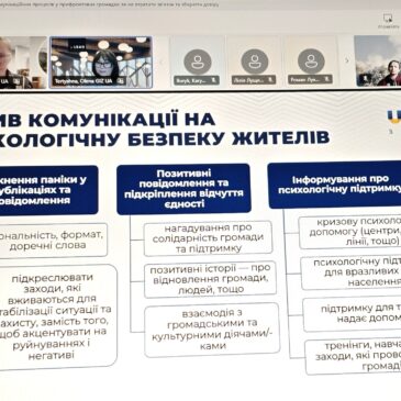 Спеціальна ініціатива «Форпости» в рамках Програми U-LEAD з Європою